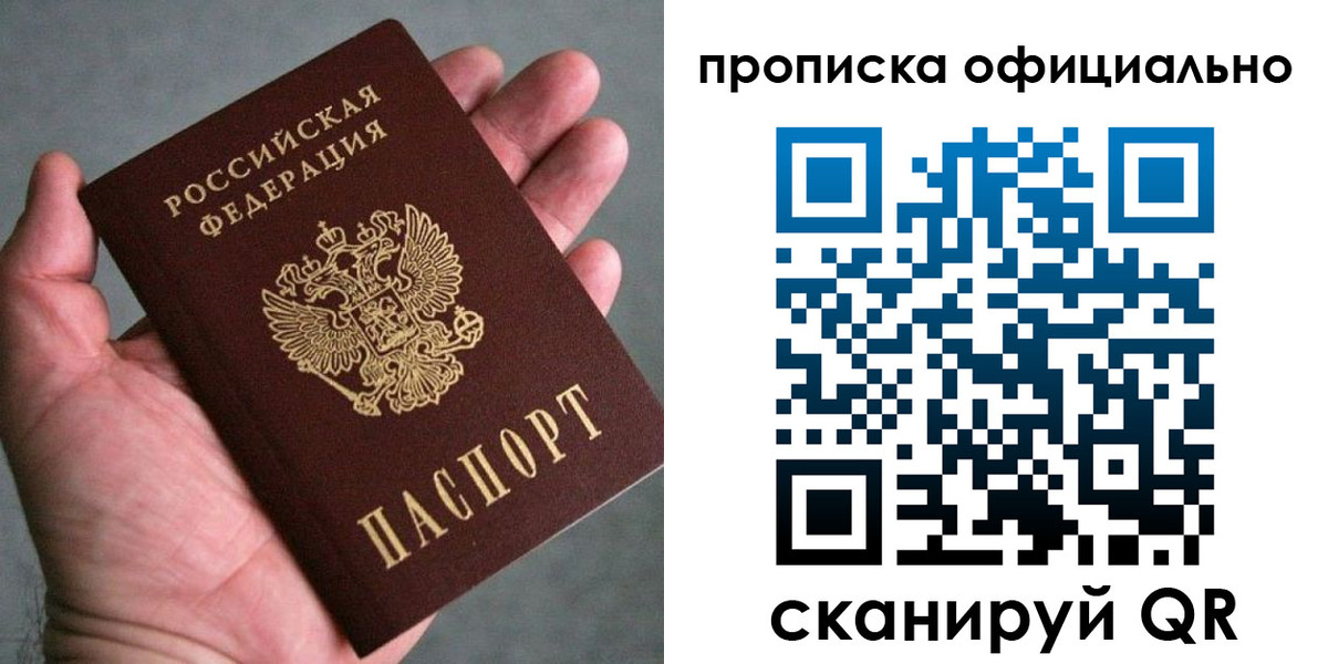 временная регистрация поиск в Сланцах